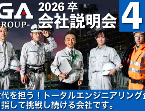 【4月開催】26卒 会社説明会