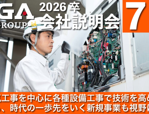 【７月開催】26卒 会社説明会