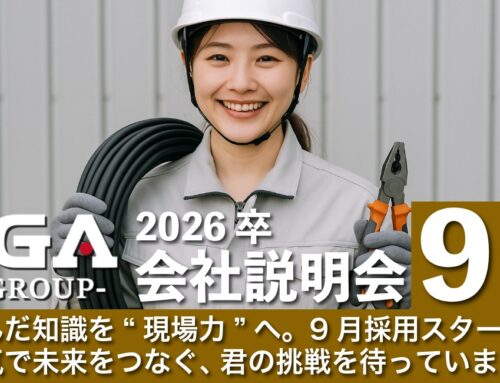 【９月開催】26卒 会社説明会