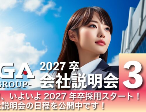 【3月開催】2027卒 会社説明会